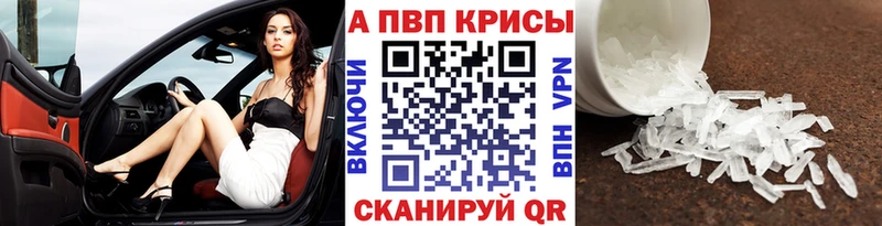 Наркота Абаза Каннабис Alpha PVP Гашиш МЕФ