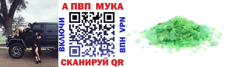Alpha PVP Crystall  наркота  Абаза 