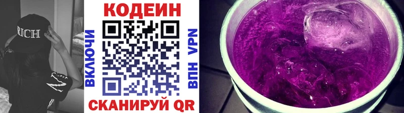Кодеин Purple Drank  даркнет состав  Абаза 