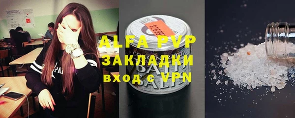 альфа пвп Абдулино