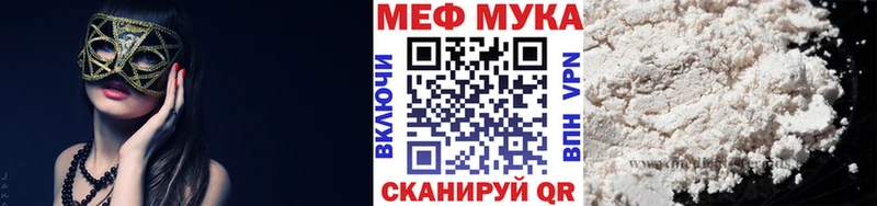 МЯУ-МЯУ мука закладки MEGA зеркало Абаза