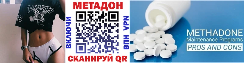 МЕТАДОН methadone  Абаза 